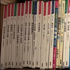 り様専用 精神看護の基礎のサムネイル