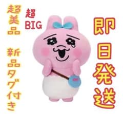 おぱんちゅううさぎ　でっかいぬいぐるみのサムネイル