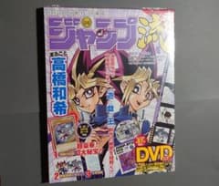 未開封】 ジャンプ流 Vol.8 青眼の白龍 遊戯王カード付属 遊戯王OCG