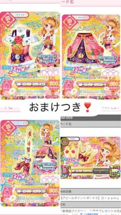 愛*夢様 【超美品】スリーピングオーロラトップスのサムネイル