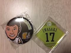 岩嵜翔 バッチセットのサムネイル