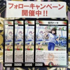 伍代ドーラ 4枚 - メルカリ