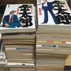 専用サラリーマン金太郎全巻のサムネイル