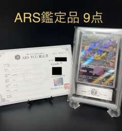 ARS鑑定9】ピカチュウAR - メルカリ