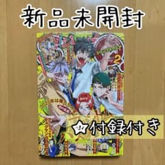 雑誌 本誌 SQ ジャンプスクエア 2025 2月 ファントムバスターズ - メルカリ