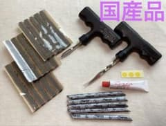 パンク修理 セット 国産品 マルニ工業 パーフェクトシール 増量セットのサムネイル