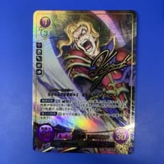 ファイアーエムブレムサイファ B05 SR+ 狡猾なる竜将 ナーシェン