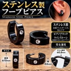ステンレス製 フープピアス ブラック ラインストーン 2個セットのサムネイル
