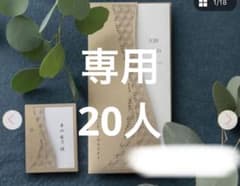 びっつ様専用のサムネイル