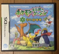 ポケモン不思議のダンジョン 空の探検隊 ニンテンドーDS ソフトのサムネイル