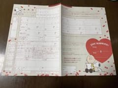 スヌーピー婚姻届のサムネイル