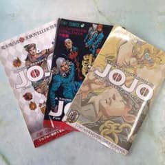 ジョジョ 25周年記念BOOK 3冊SETのサムネイル