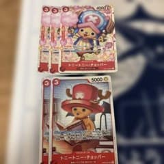 ワンピース カード ゲーム 旧 トニートニー・チョッパー まとめ メルカリ便 ワンピースカード トニートニー・チョッパー 2種セット - メルカリ