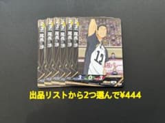 ハイキュー!! 尾長渉 バボカのサムネイル