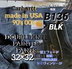 カーハート 廃盤 USA製 B136 ダブルニー 90's 00's 今日だけ市 カーハート 廃盤 USA製 B136 ダブルニー 90's 00's 今日だけ市 - メルカリ