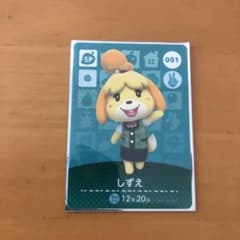 どうぶつの森 しずえ amiiboカードのサムネイル