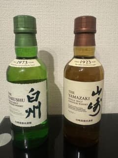 山崎 & 白州 ミニボトルセット 計2本 - メルカリ