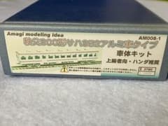 Nゲージ秩父鉄道300形サハ352アルミ車 車体キット