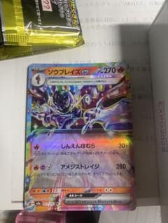 ポケモンカード ソウブレイズex テラスタル 031/193 - メルカリ