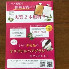 ペルルセボン　シャンプー。トリートメント。のサムネイル