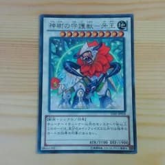 遊戯王  神樹の守護獣-牙王のサムネイル