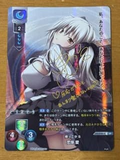 lycee リセ 恋塚愛 SP サイン スターター lycee リセ 恋塚愛 SP サイン スターター - メルカリ