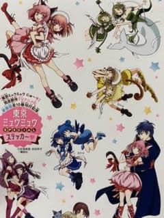 東京ミュウミュウ にゅ〜♡ なかよし 付録 Special ステッカーのサムネイル