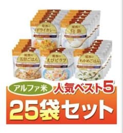 尾西食品 アルファ米 25袋セット 非常食のサムネイル