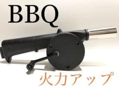 手動式送風機 エアポンプ 火起こし　バーベキュー  焚火　電池不要のサムネイル
