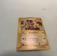 希少品》《渦巻きホロ入り》ピカチュウ マクドナルドオリジナル 