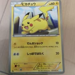 ピカチュウ C BW3 ヘイルブリザード 023/052 | Mercari
