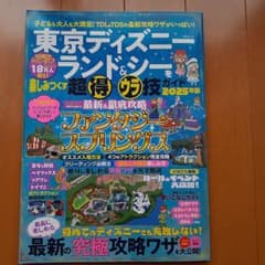 東京ディズニーランド&シー 2025年版のサムネイル