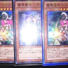 遊戯王 バテル,ジュノンのサムネイル