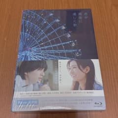 君が最後に遺した歌 豪華版 Blu-ray ブルーレイ