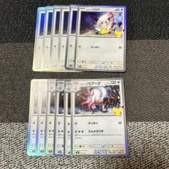 ポケモンカード 30周年 ヒスイゾロア ヒスイゾロアーク 進化ラインのサムネイル