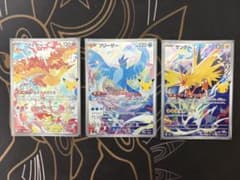 ポケモンカード 30周年　ファイヤー フリーザー サンダー AR 3枚セットのサムネイル