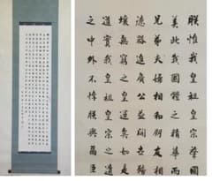 ♥掛軸　教育勅語　長水居士　掛け軸　骨董品 ♥掛軸 教育勅語 長水居士 掛け軸 骨董品 - メルカリ