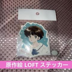 全8種 ステッカー ロフト LOFT らんま1/2 グッズ シャンプー 乱馬 