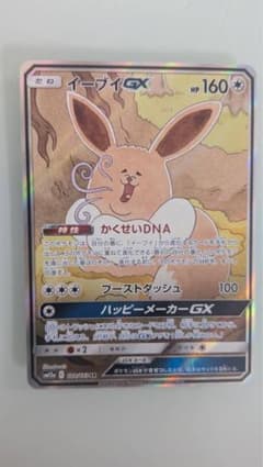 イーブイGX SR SM12a TAG TEAM GXタッグオールスターズ 1… - メルカリ