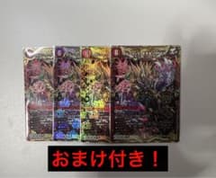 ボルシャック・モモキングNEX＋おまけ付きのサムネイル