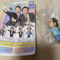 ダイアン　ゴイゴゴイでスーススーなガチャキーホルダーのサムネイル
