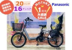 ギュットアニーズ⭐️16AH！パナソニック子供乗せ電動アシスト自転車