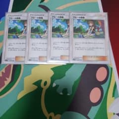 ポケモンカード ブルーの探索 4枚のサムネイル