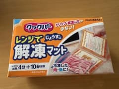 AsahiKASEI クックパー レンジで解凍マットのサムネイル