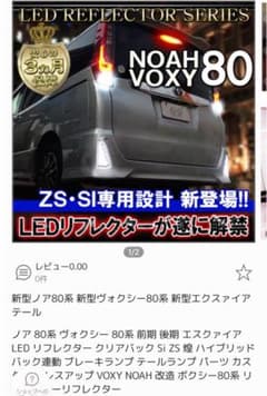 反射板のサムネイル