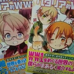 ヘタリア 原作ガイドブック セットのサムネイル
