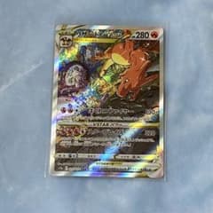 ポケモンカード リザードン Vstar SARのサムネイル
