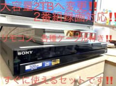 2番組録画SONYブルーレイレコーダー BDZ-RX55⭐️2TBダブルチューナーのサムネイル