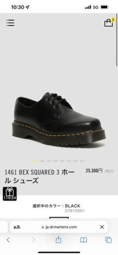 dr martens 1461 bex squared 3ホール 厚底のサムネイル