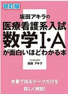 医療看護系解説書のサムネイル